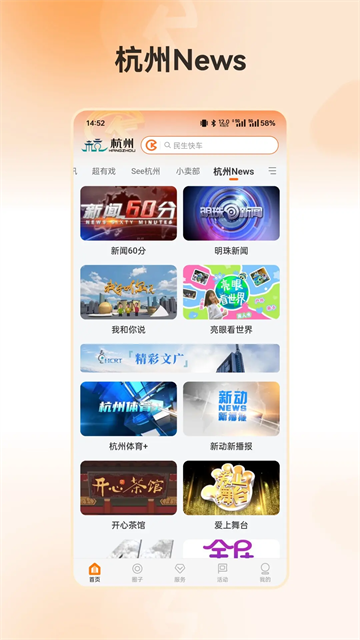 开吧 V8.8.0 安卓版截图3