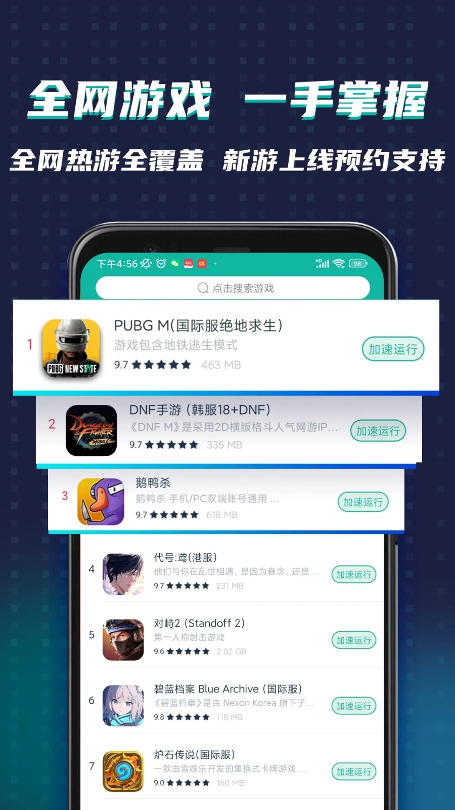 OurPlay加速器 V8.3.5 安卓版截图4