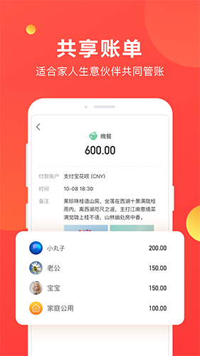 挖财记账APP V13.0.3 安卓最新版截图4