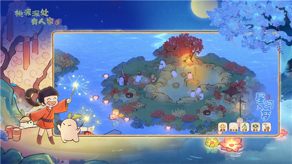 桃源深处有人家单机版 V2.5.1106 安卓版截图5