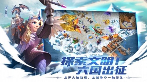 剑与家园手游2025版 V1.26.88 安卓版截图2