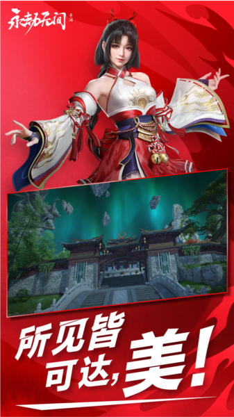 永劫无间手游韩服 V1.0.528935 安卓版截图5