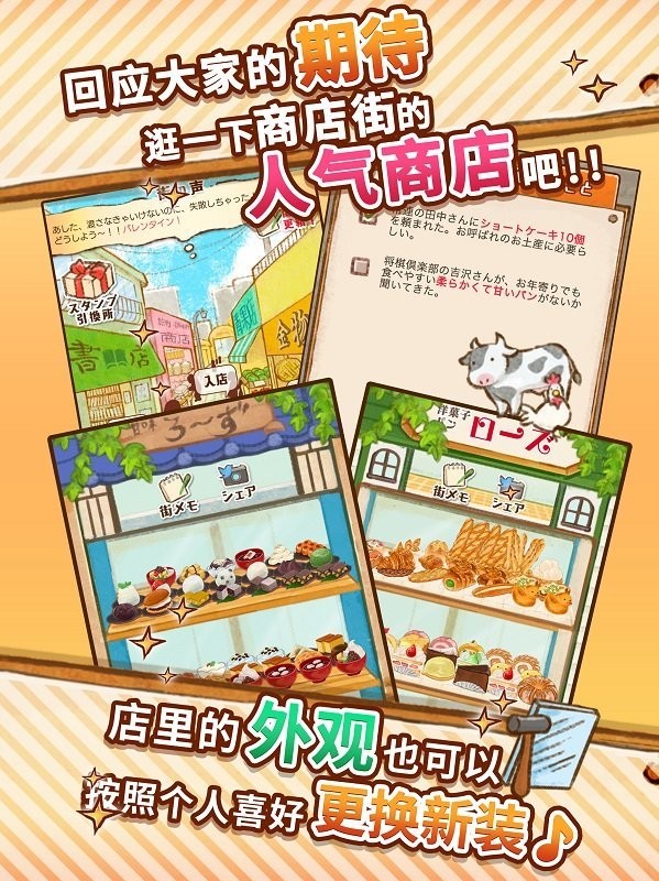 洋果子店国服游戏 V1.1.207 安卓版截图1