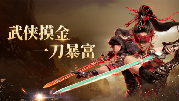 永劫无间手游官方版 V1.0.528935 安卓版截图1