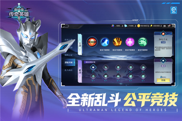 奥特曼传奇英雄加速版 V30.0.0 安卓版截图3