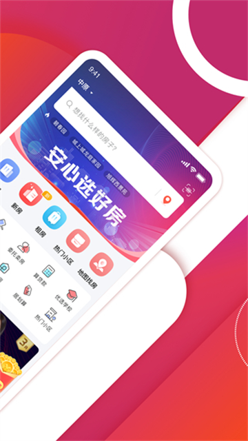 中原找房 V7.47.8 安卓版截图5