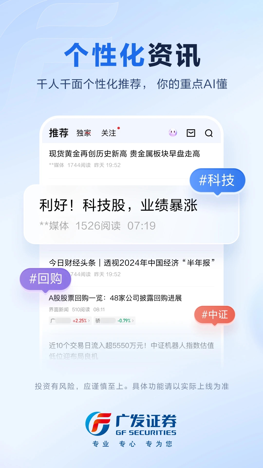 广发易淘金 V12.9.0.0 安卓最新版截图3