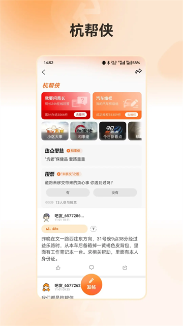 开吧 V8.8.0 安卓版截图2