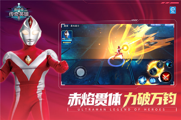 奥特曼传奇英雄加速版 V30.0.0 安卓版截图2