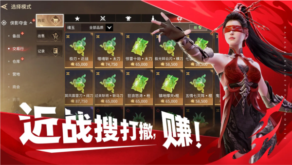 永劫无间手游官方版 V1.0.528935 安卓版截图3