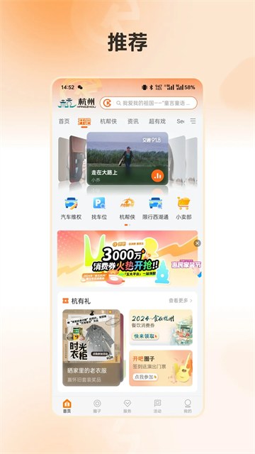 开吧 V8.8.0 安卓版截图4
