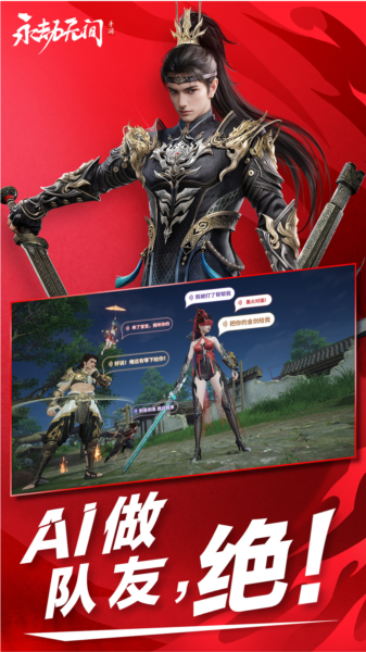 永劫无间手游韩服 V1.0.528935 安卓版截图2