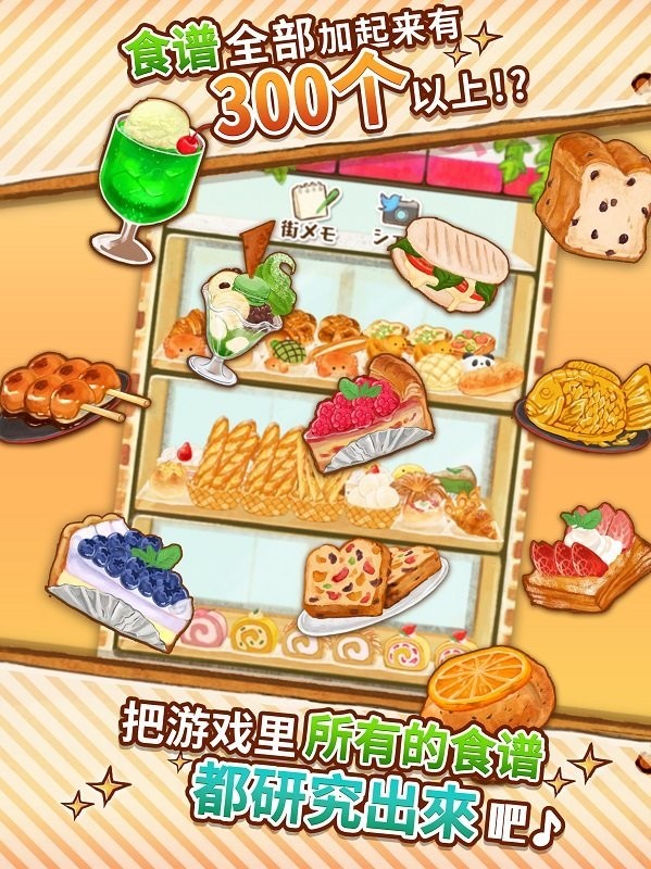 洋果子店国服游戏 V1.1.207 安卓版截图3