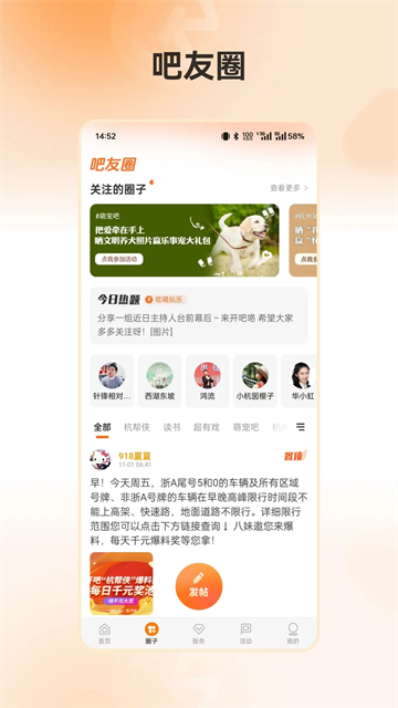 开吧 V8.8.0 安卓版截图1