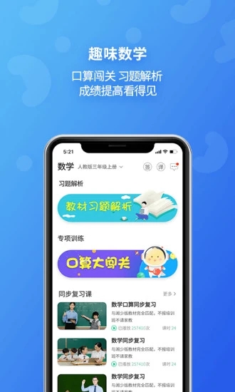 E英语宝学生版 V8.5.0 安卓最新版截图3