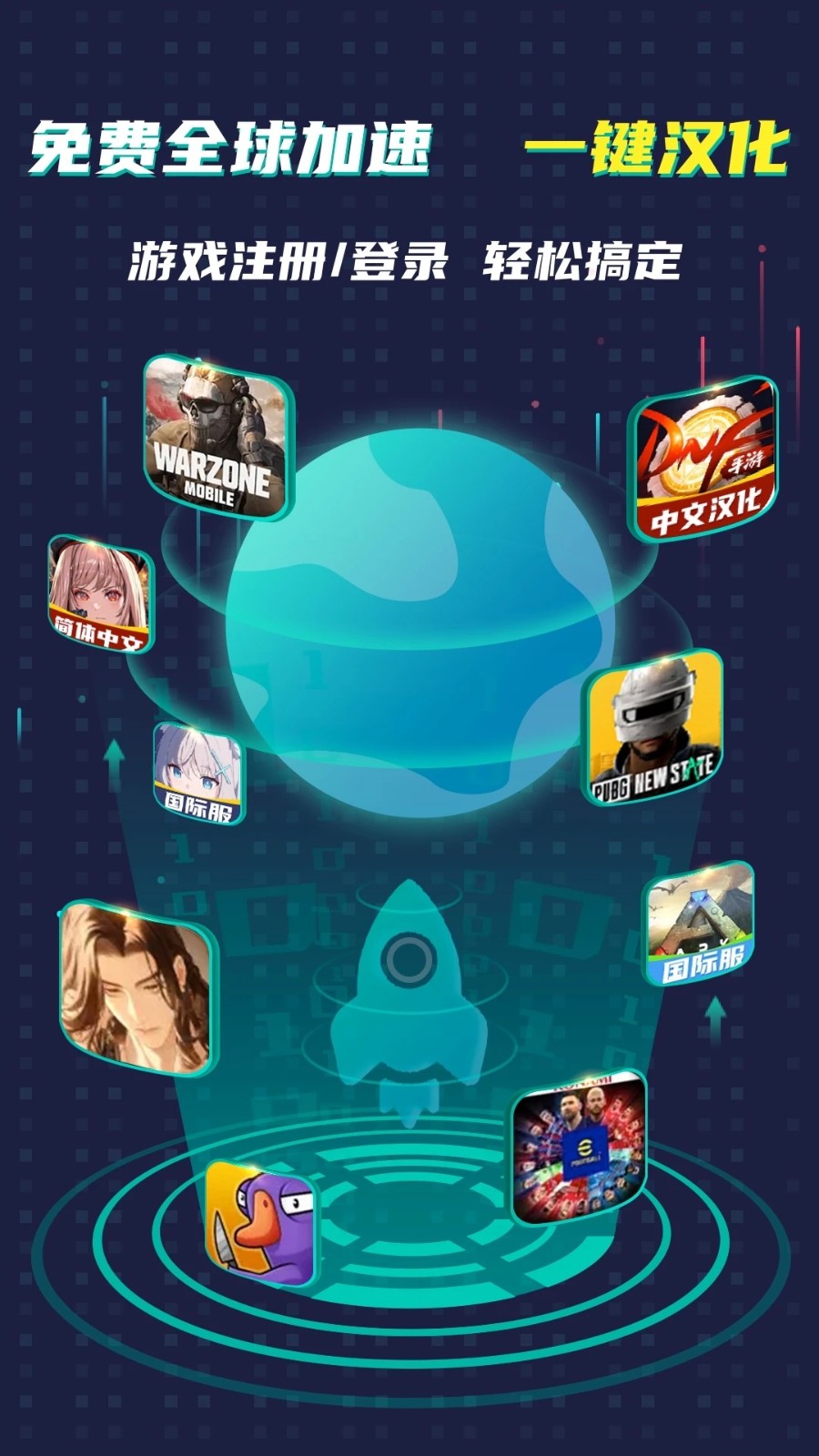 OurPlay加速器 V8.3.5 安卓版截图5