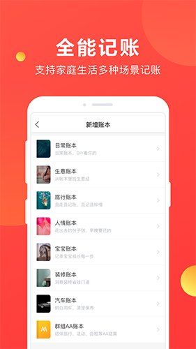 挖财记账APP V13.0.3 安卓最新版截图2