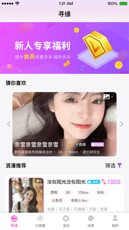 黔城小红娘