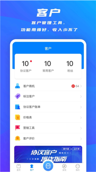 掌中通App V6.69.2 安卓版截图1