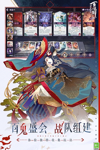 阴阳师百闻牌无敌版 V1.0.36501 安卓版截图3