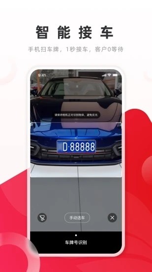 开思汽配采购平台 V6.21.0 安卓版截图1