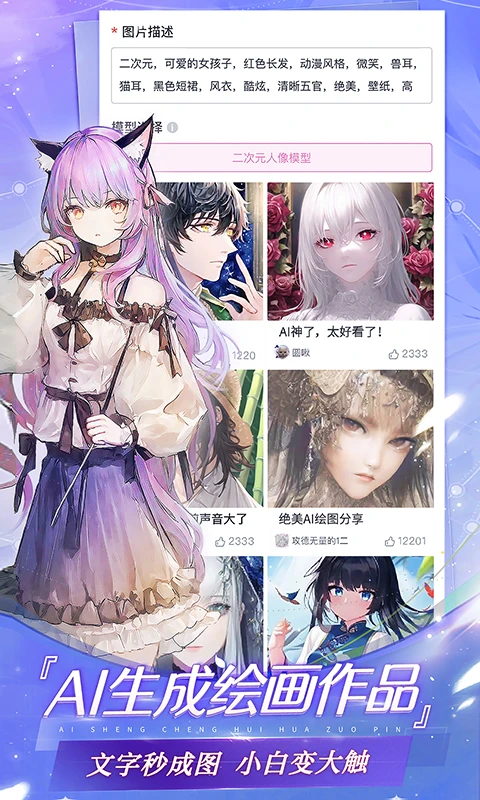 易次元移动端 V4.14.70 安卓版截图5