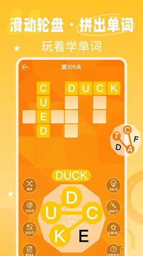 单词鸭APP V3.1.1 安卓版截图3