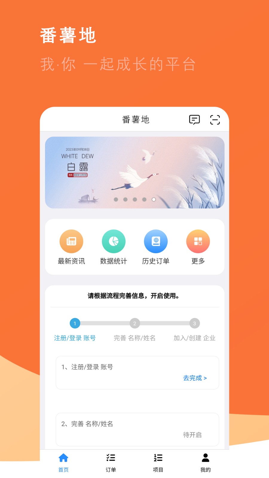 番薯地 V2.00.14 安卓版截图3