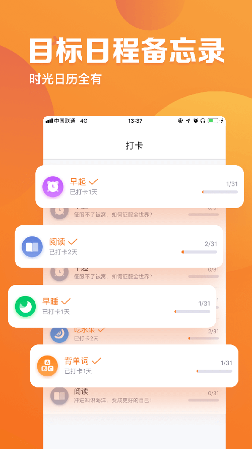 指尖时光 V8.7.1 安卓版截图2