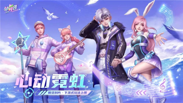 劲舞时代网易客户端 V3.5.2 安卓版截图1