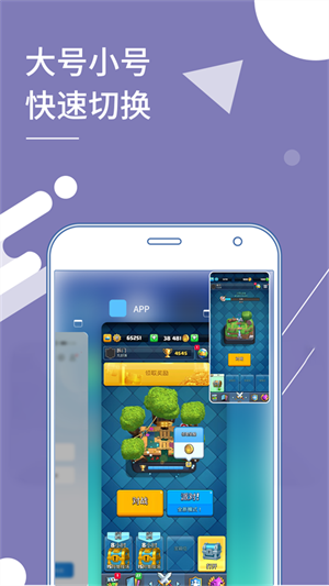 多开分身手机版 V33.1 安卓版截图4