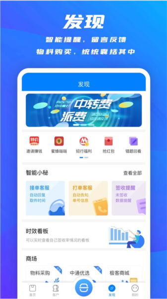 掌中通App V6.69.2 安卓版截图2