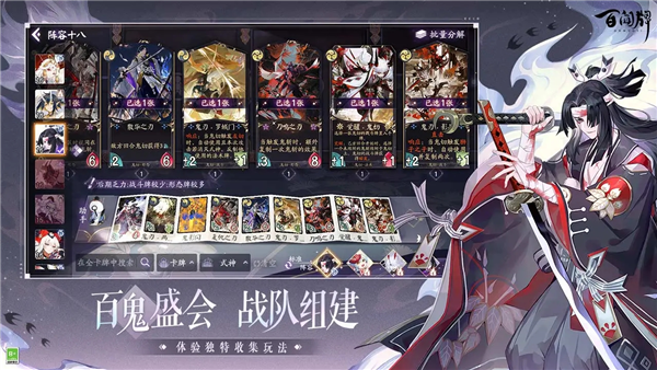 阴阳师百闻牌哔哩哔哩版 V1.0.36501 安卓版截图4