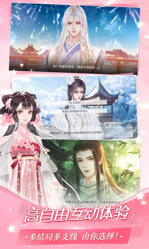 易次元移动端 V4.14.70 安卓版截图3