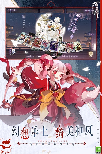 阴阳师百闻牌无敌版 V1.0.36501 安卓版截图5