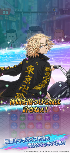 东京复仇者全国制霸之道最新版本 V4.0.3 安卓版截图4