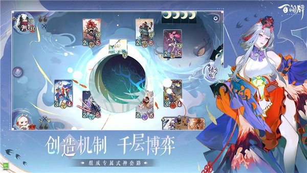 阴阳师百闻牌哔哩哔哩版 V1.0.36501 安卓版截图3