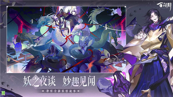 阴阳师百闻牌vivo版 V1.0.36501 安卓版截图5