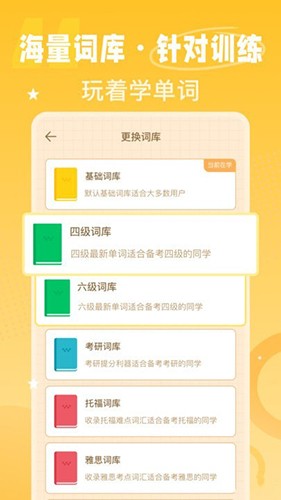 单词鸭APP V3.1.1 安卓版截图2