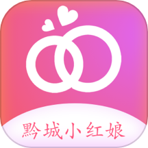 黔城小红娘