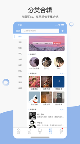 句子控 V6.0.0 官方最新版截图2