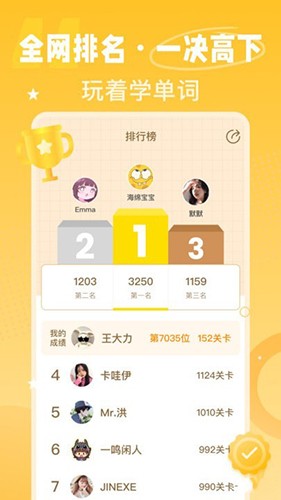 单词鸭APP V3.1.1 安卓版截图1