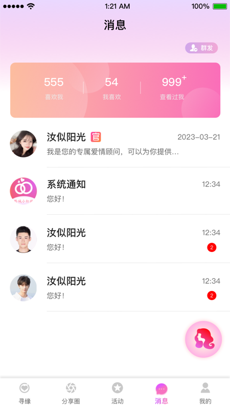 黔城小红娘
