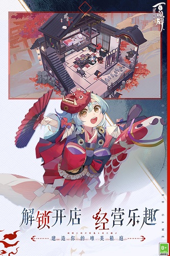 阴阳师百闻牌无敌版 V1.0.36501 安卓版截图4