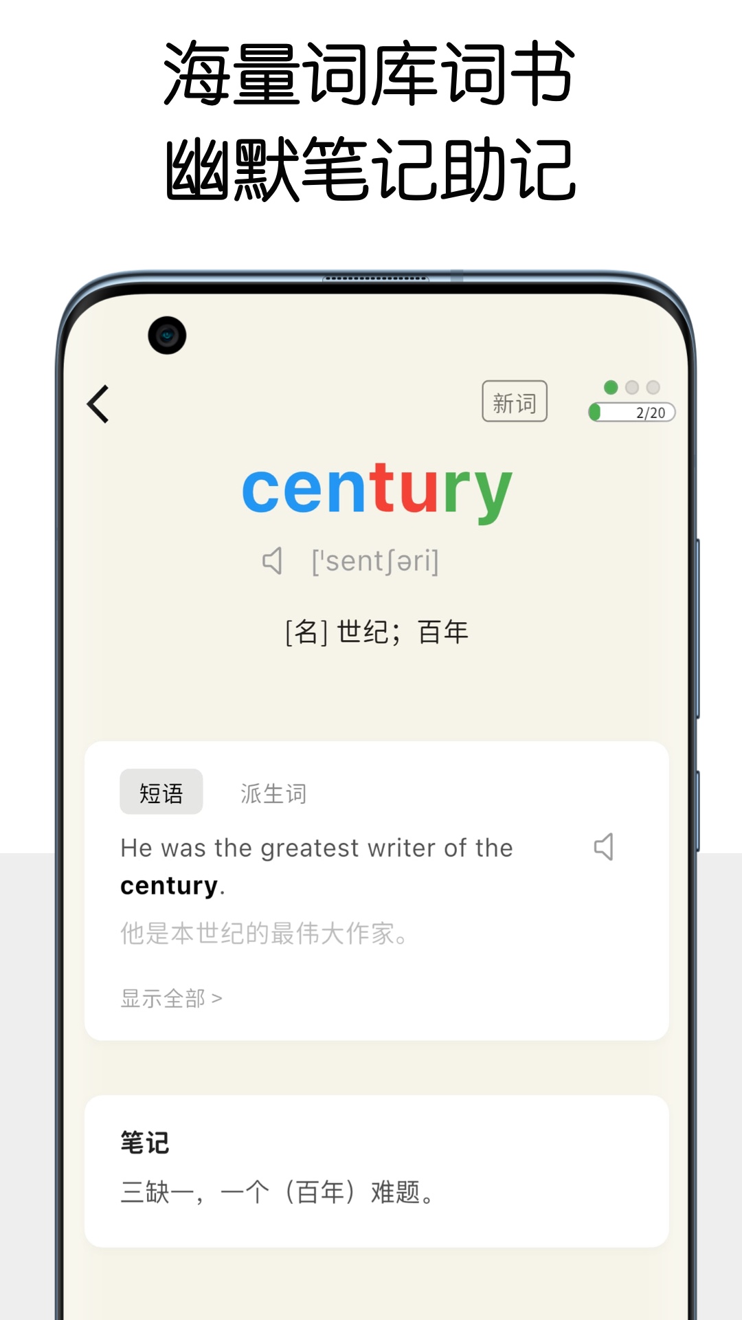糖果背单词 V1.4.0 安卓版截图2