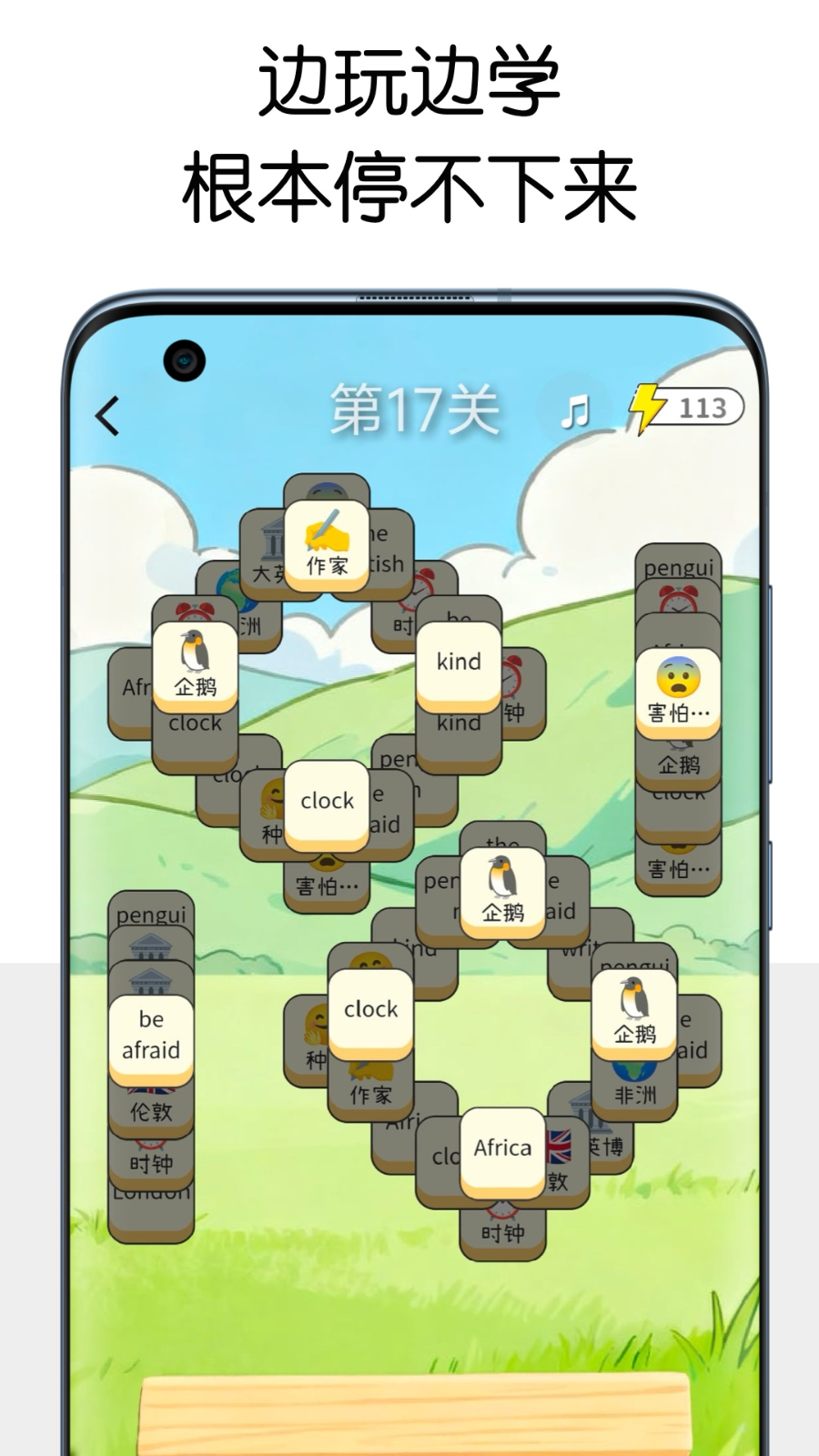 糖果背单词 V1.4.0 安卓版截图3