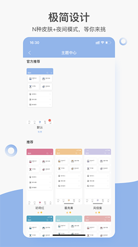 句子控 V6.0.0 官方最新版截图4