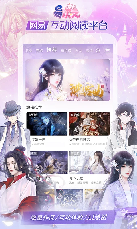 易次元移动端 V4.14.70 安卓版截图1