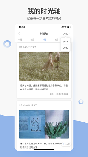 句子控 V6.0.0 官方最新版截图3