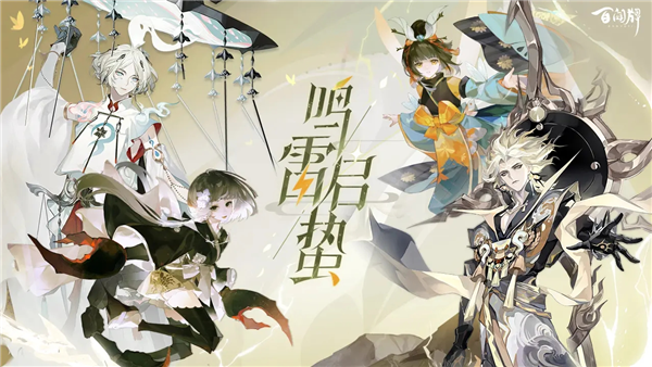 阴阳师百闻牌哔哩哔哩版 V1.0.36501 安卓版截图1